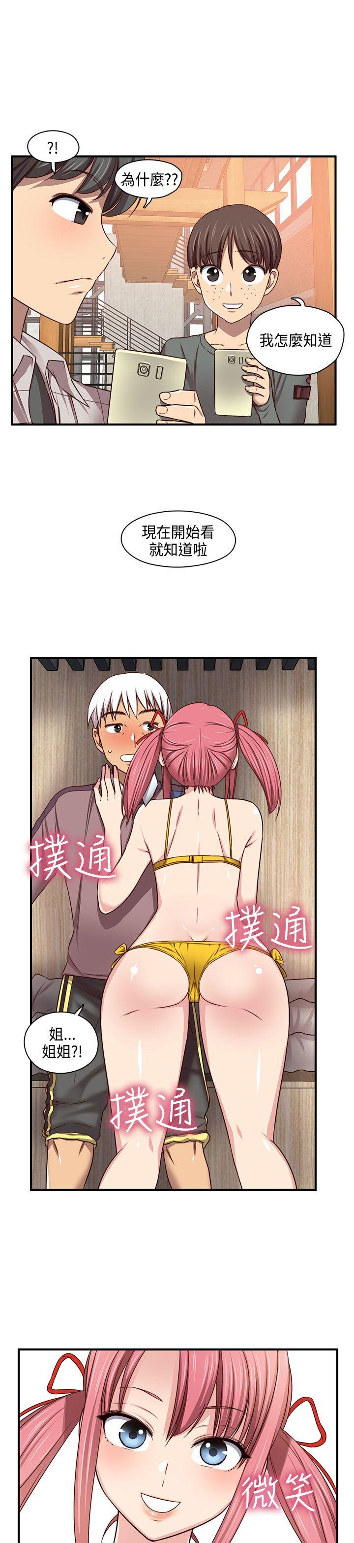 H校园 第45話 第31页