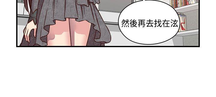 H校园 第45話 第26页