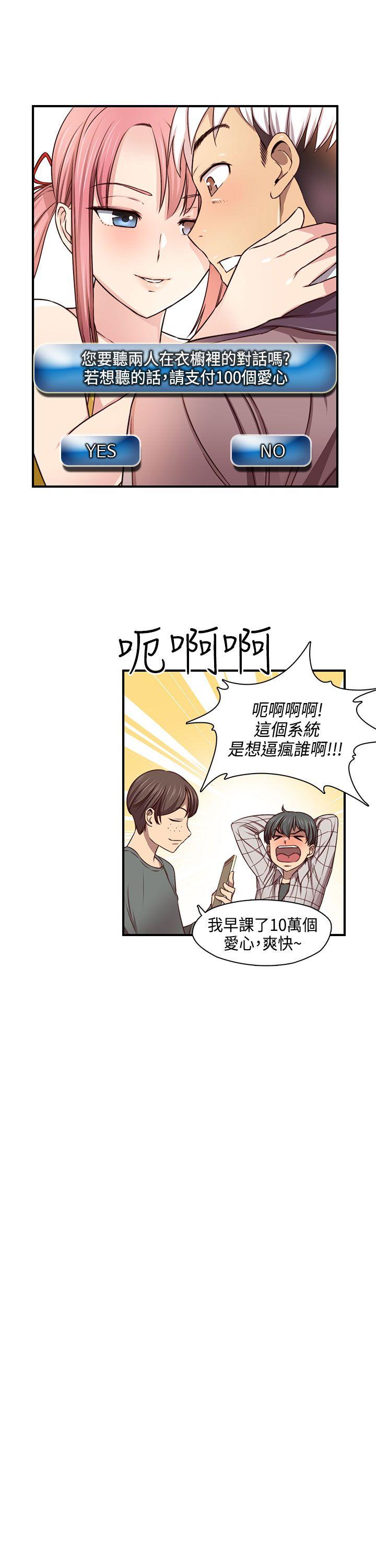 H校园 第45話 第33页