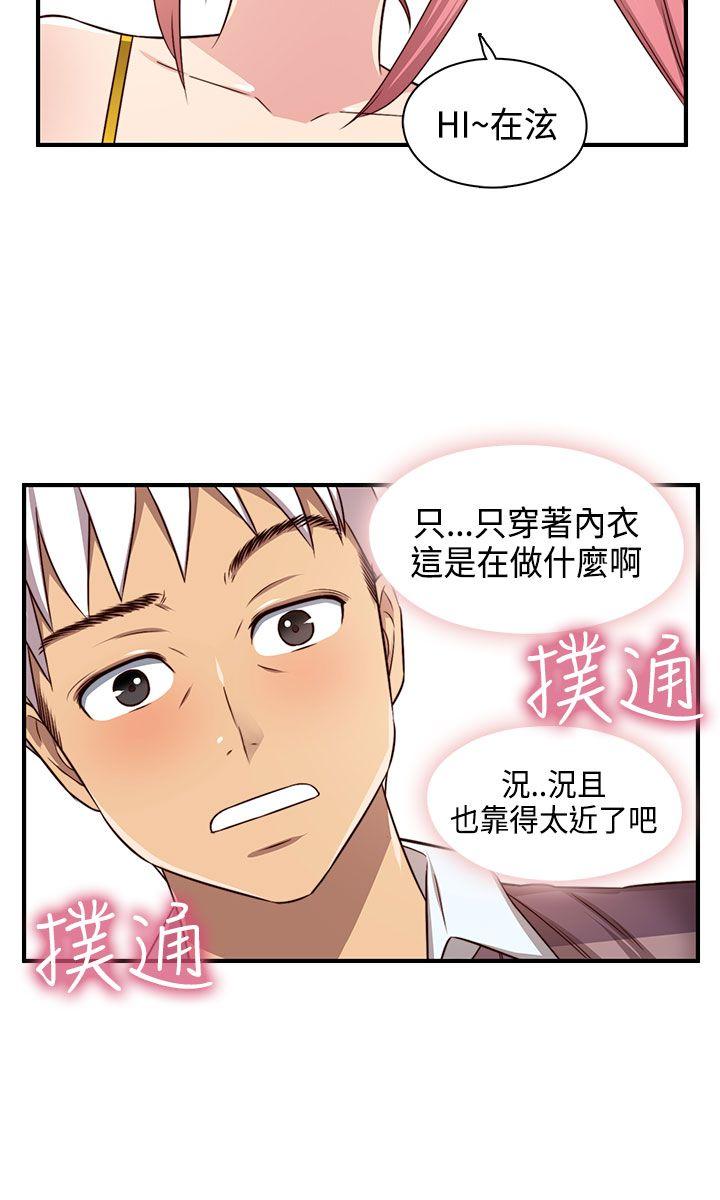 H校园 第45話 第32页