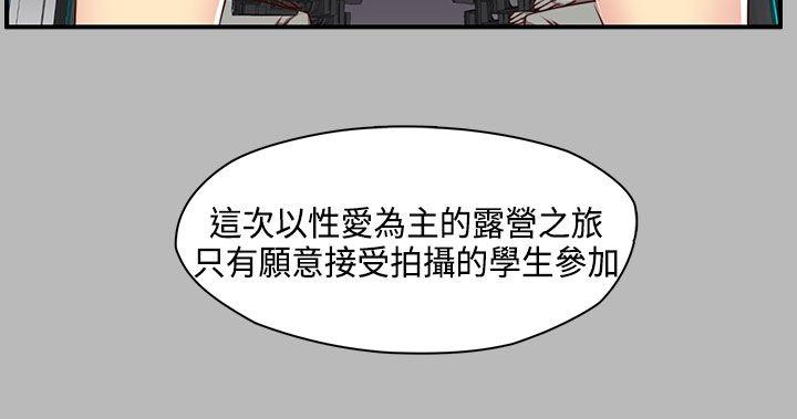 H校园 第45話 第3页