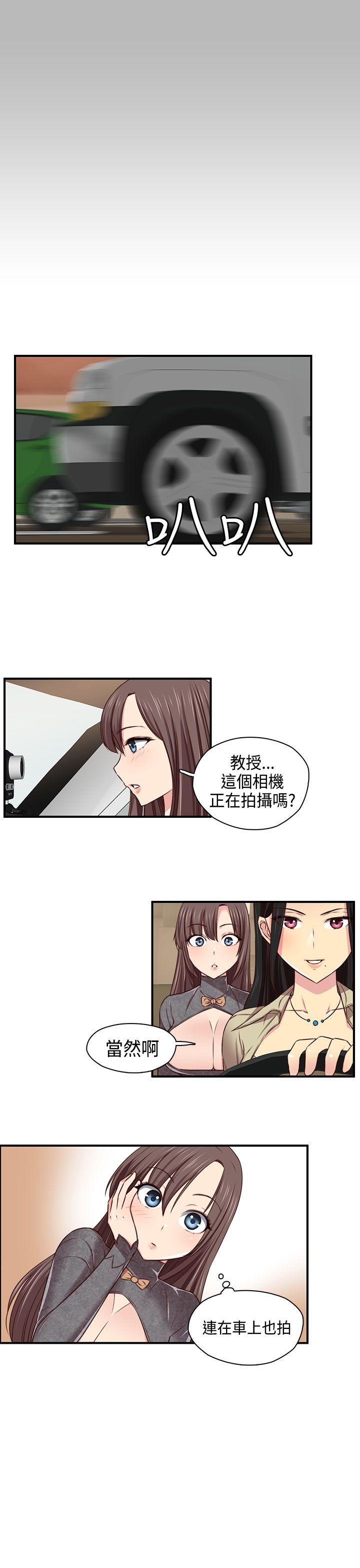 H校园 第45話 第7页