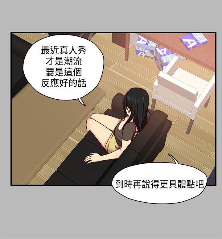 H校园 第45話 第6页