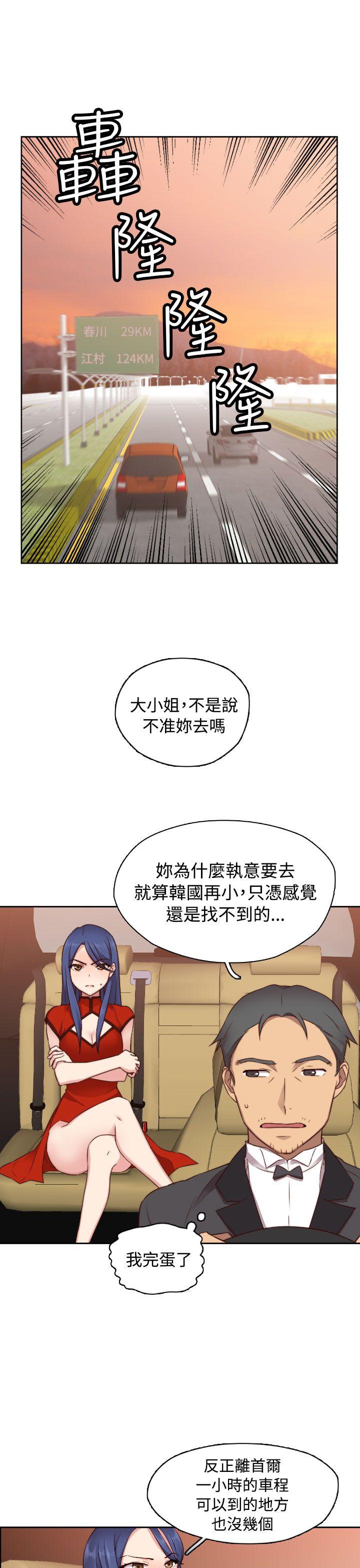 H校园 第46話 第2页