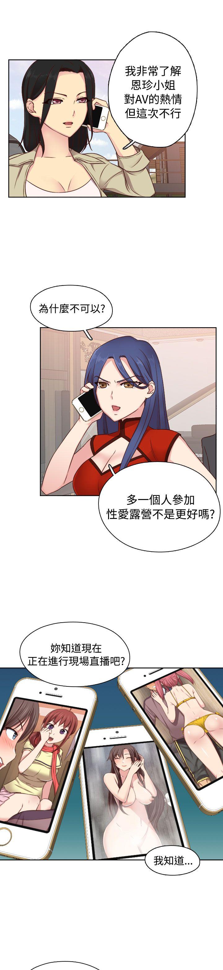 H校园 第46話 第6页