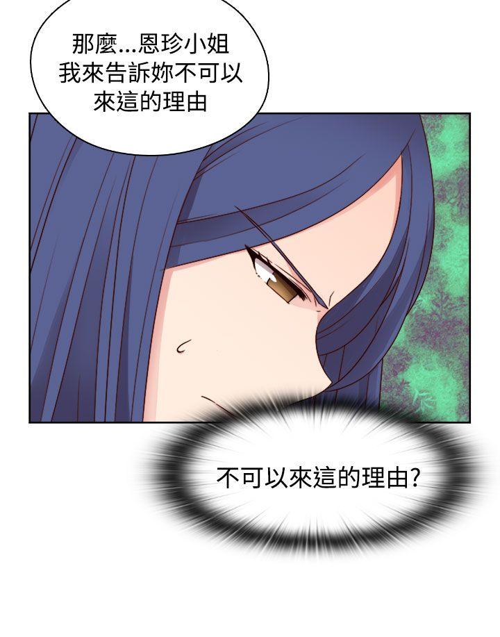 H校园 第46話 第7页