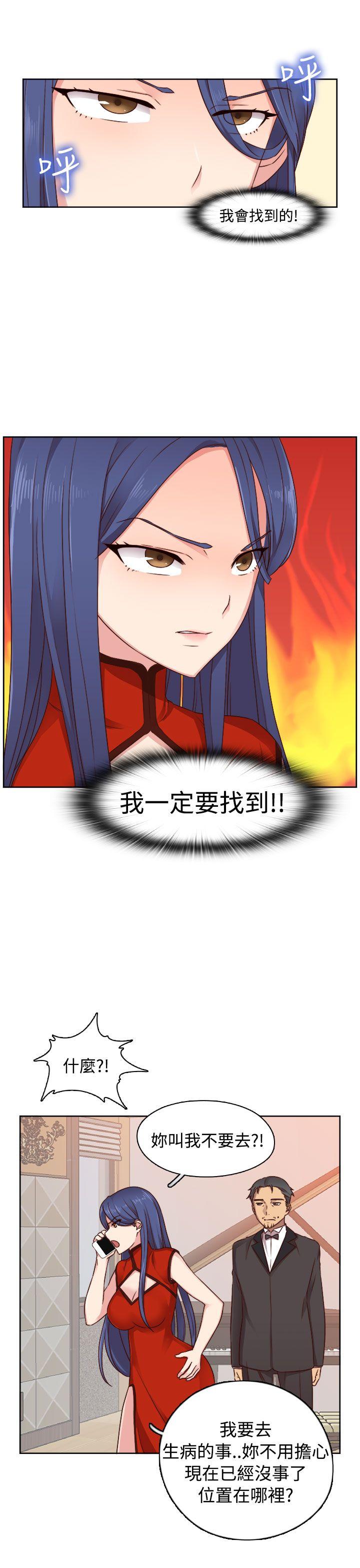 H校园 第46話 第4页