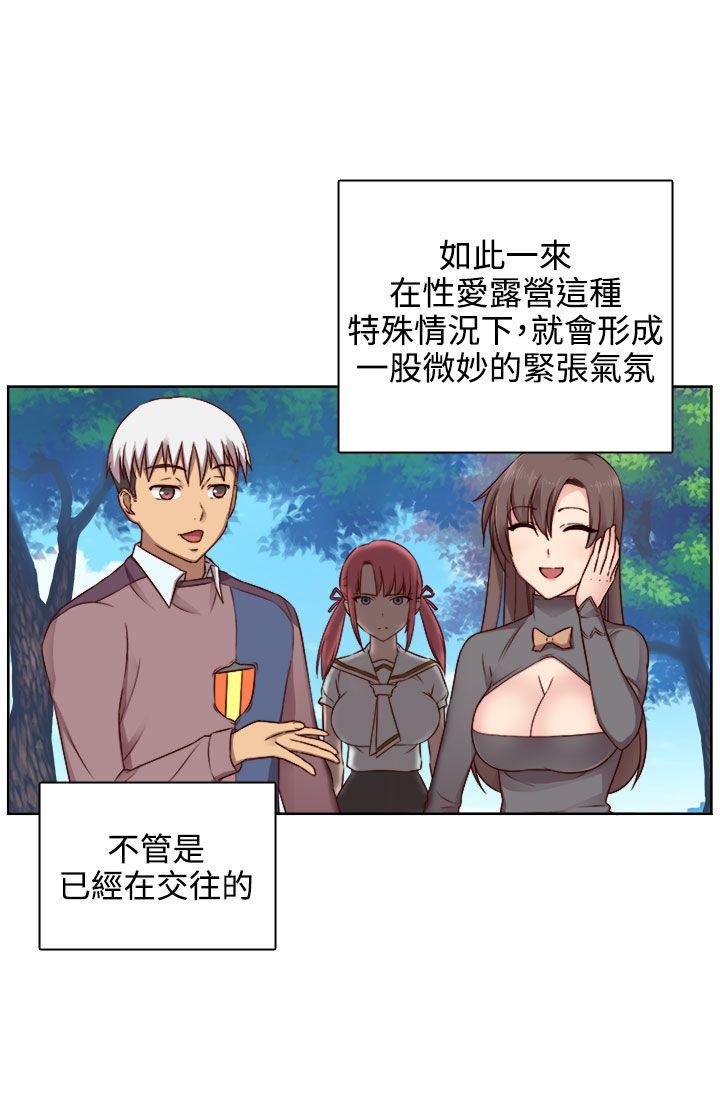 H校园 第46話 第9页