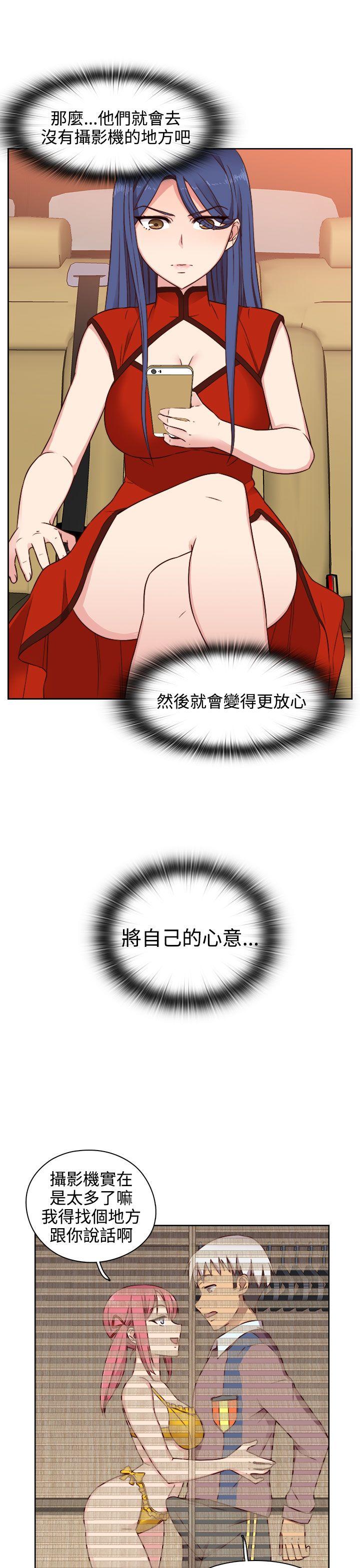 H校园 第46話 第14页