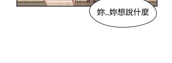 H校园 第46話 第15页