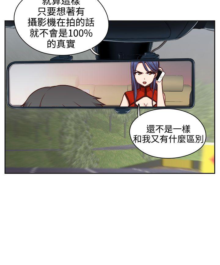 H校园 第46話 第13页