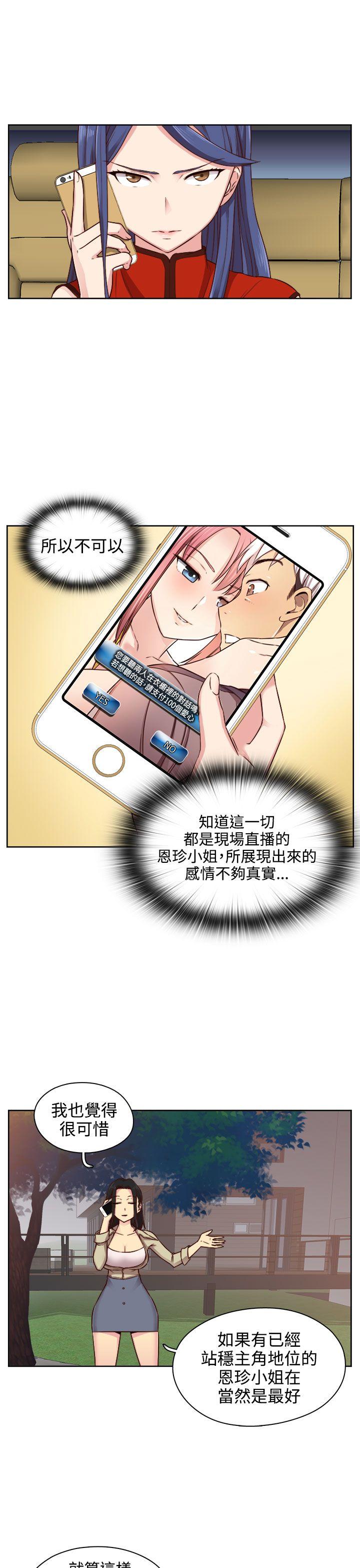 H校园 第46話 第12页