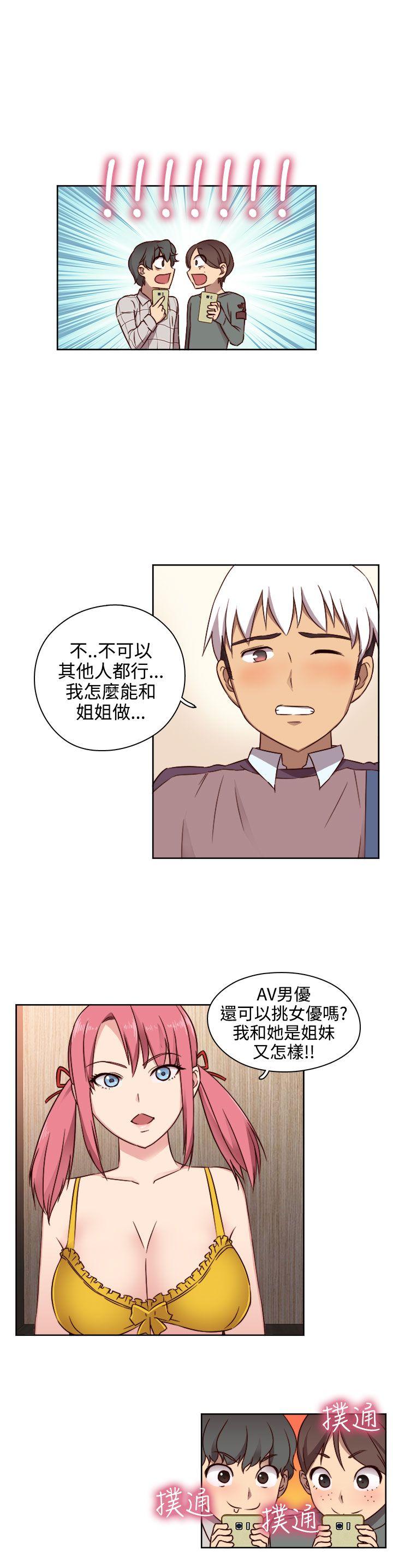 H校园 第46話 第18页
