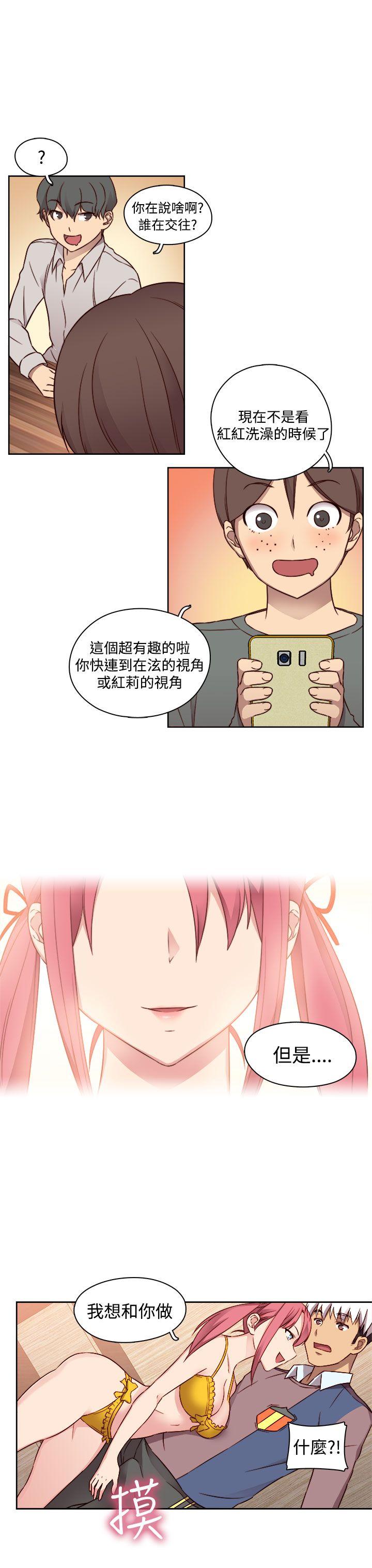 H校园 第46話 第17页