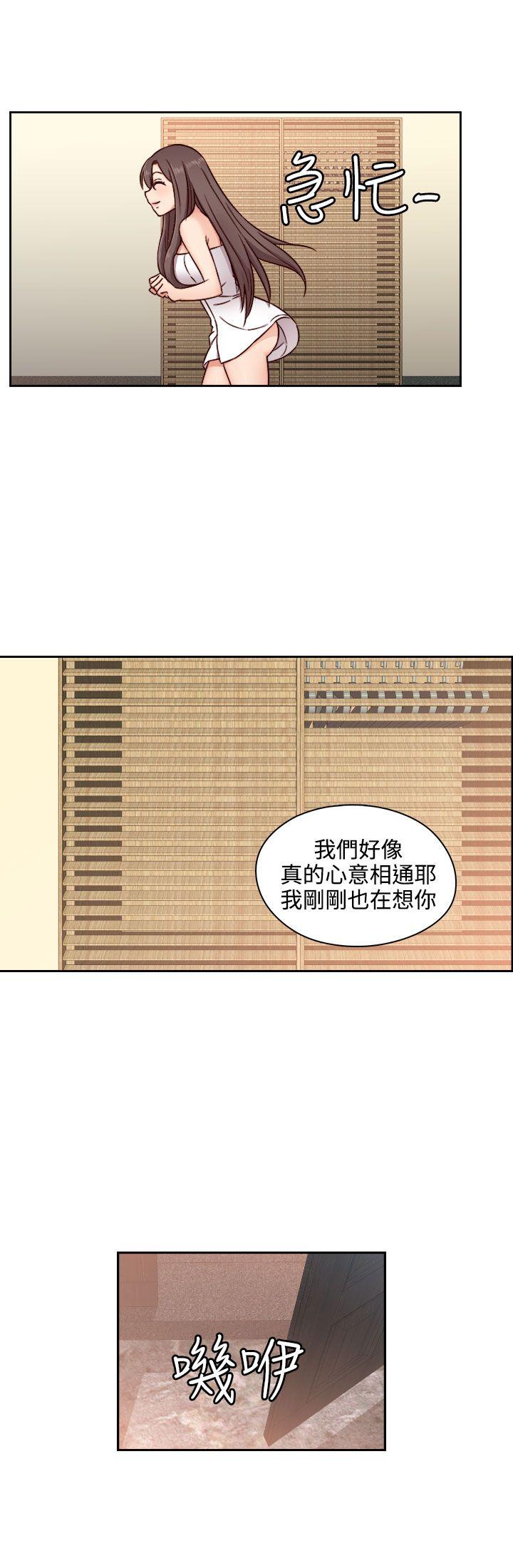 H校园 第46話 第24页