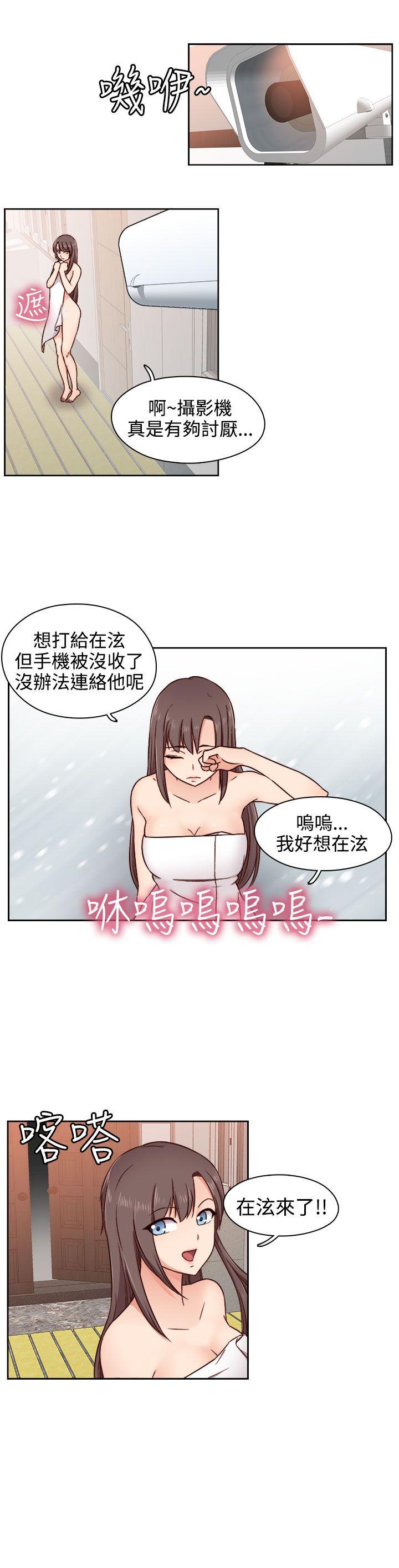 H校园 第46話 第23页