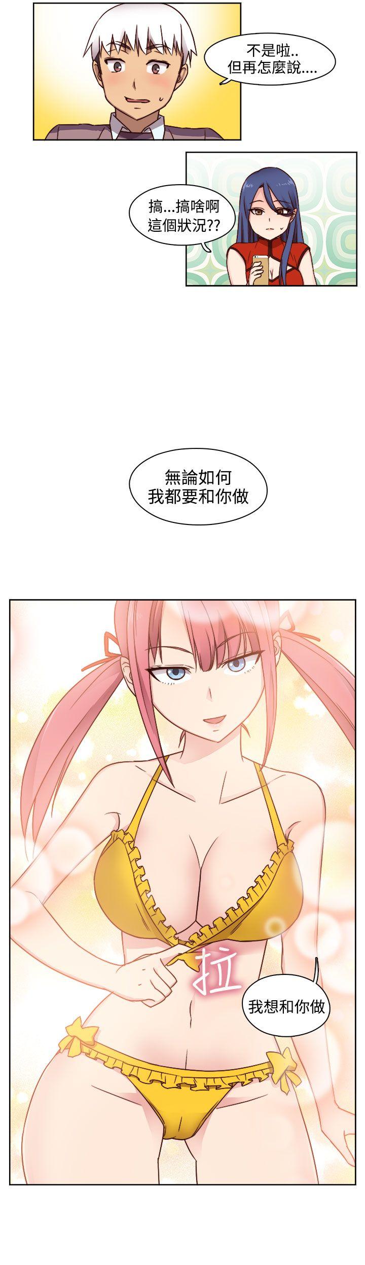 H校园 第46話 第19页