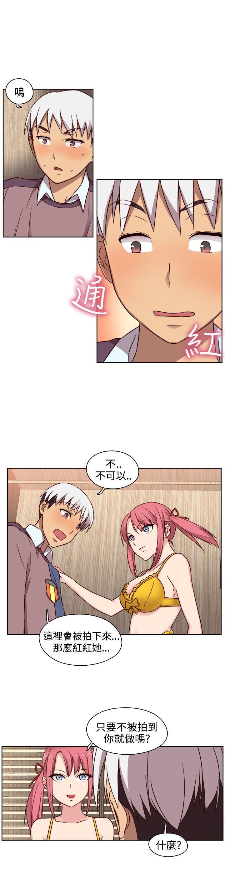 H校园 第46話 第20页