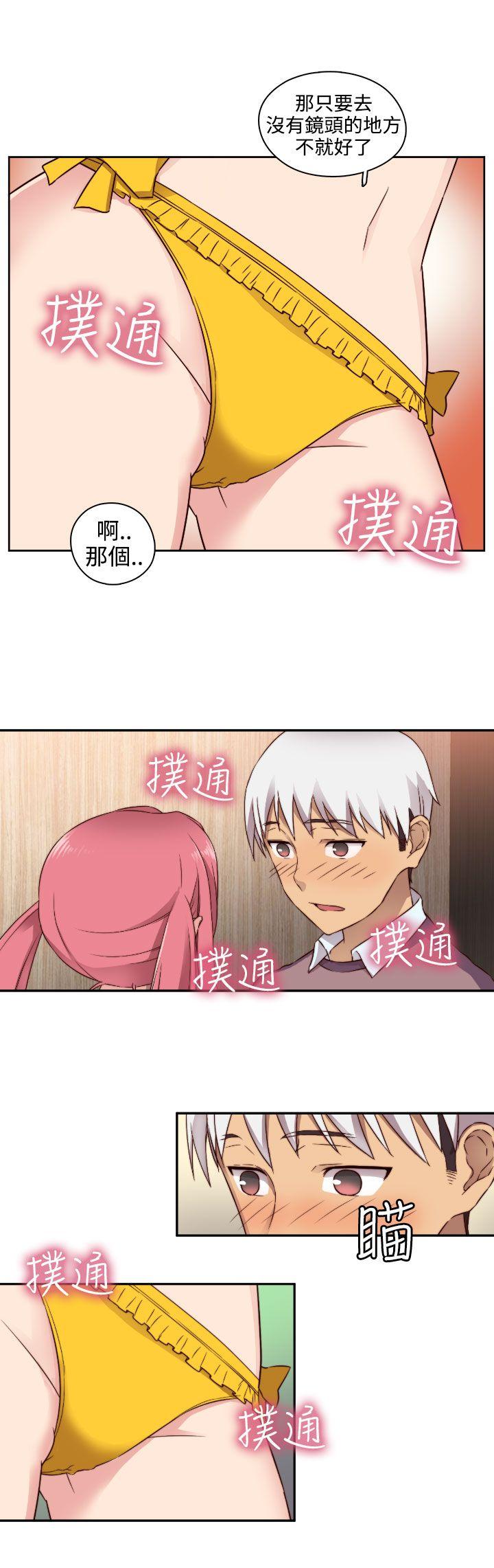 H校园 第46話 第21页