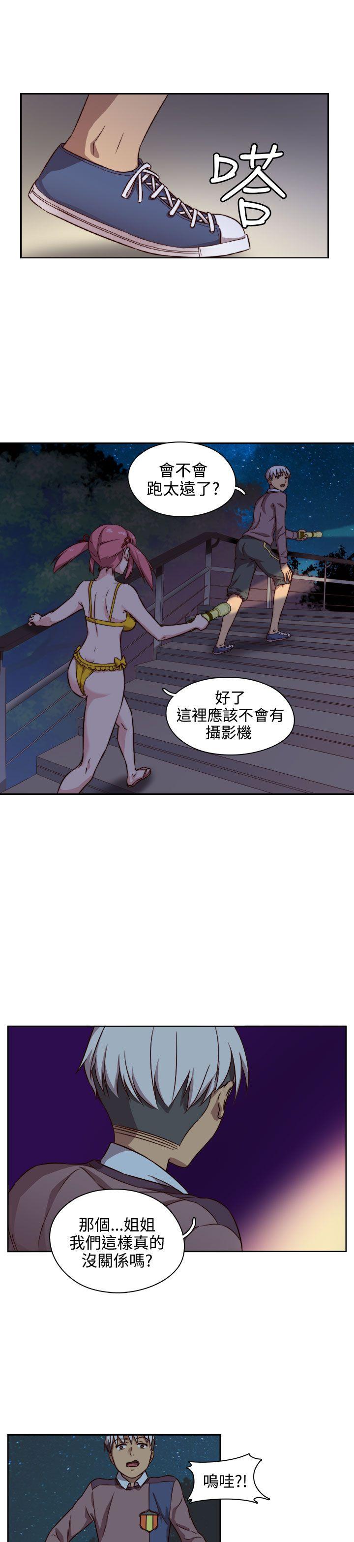 H校园 第46話 第28页