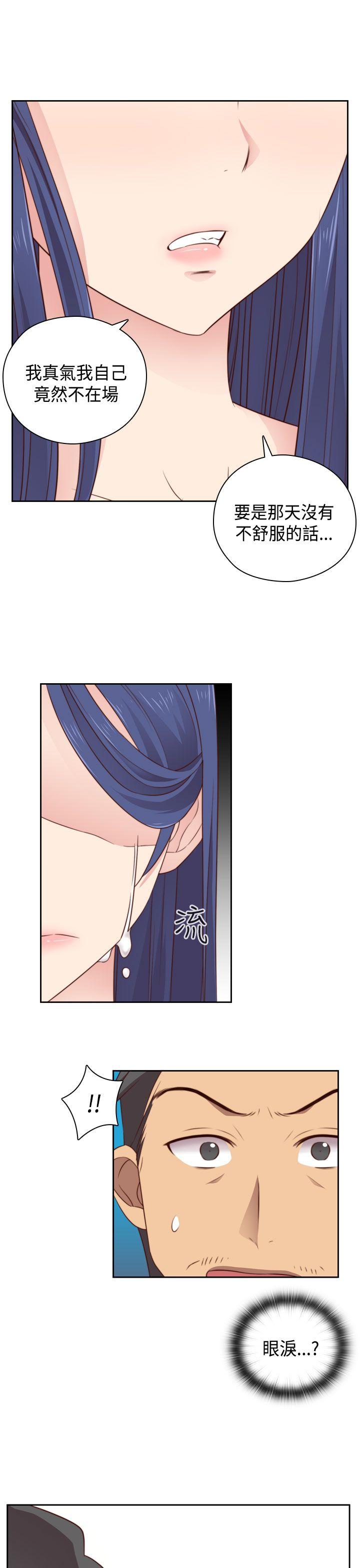 H校园 第52話 第33页