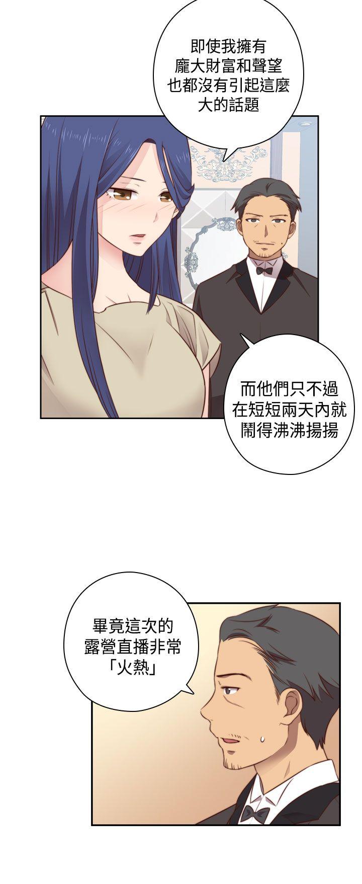 H校园 第52話 第32页