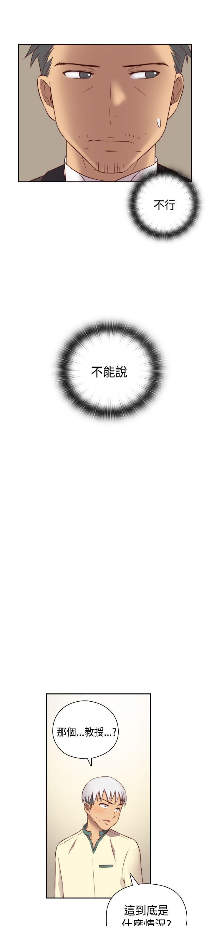 H校园 第52話 第35页