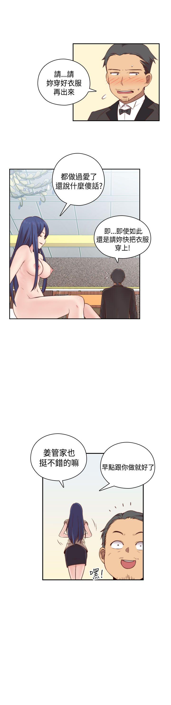 H校园 第52話 第30页
