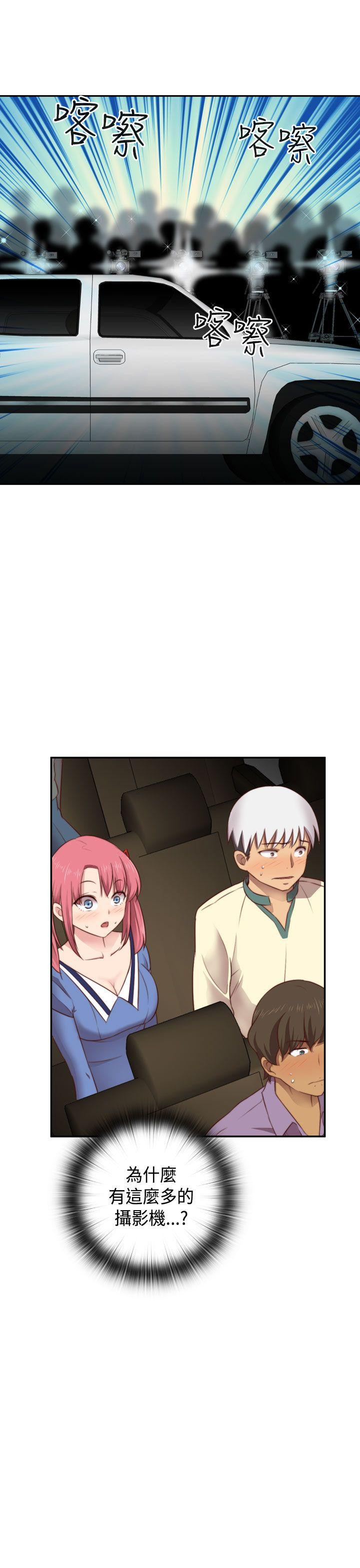 H校园 第52話 第37页