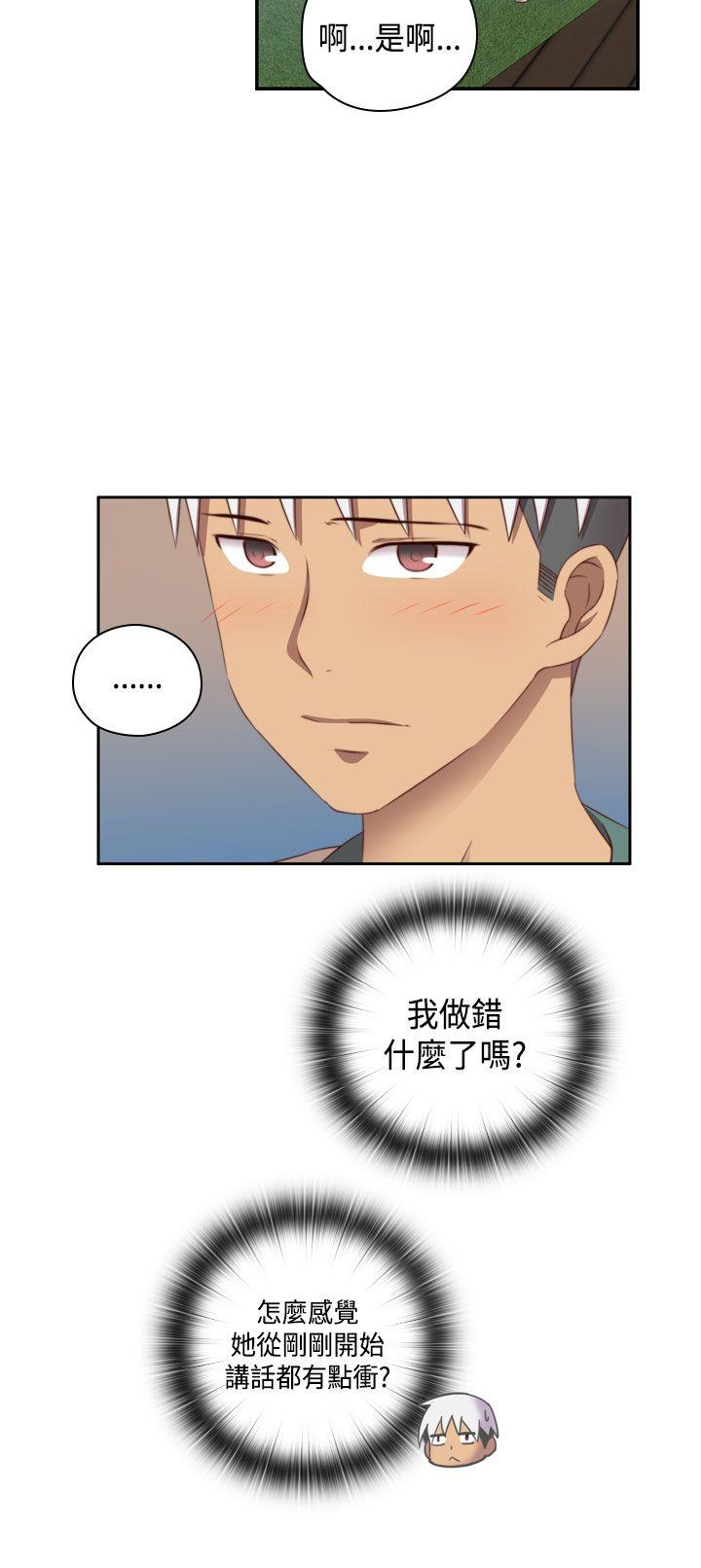 H校园 第52話 第5页
