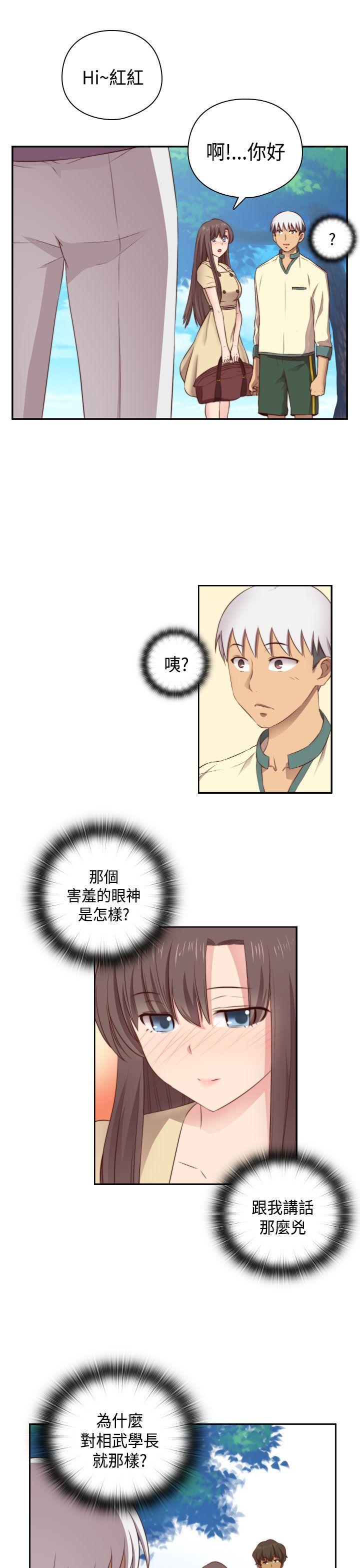 H校园 第52話 第6页