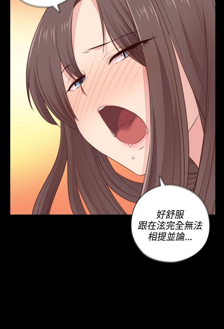 H校园 第52話 第11页