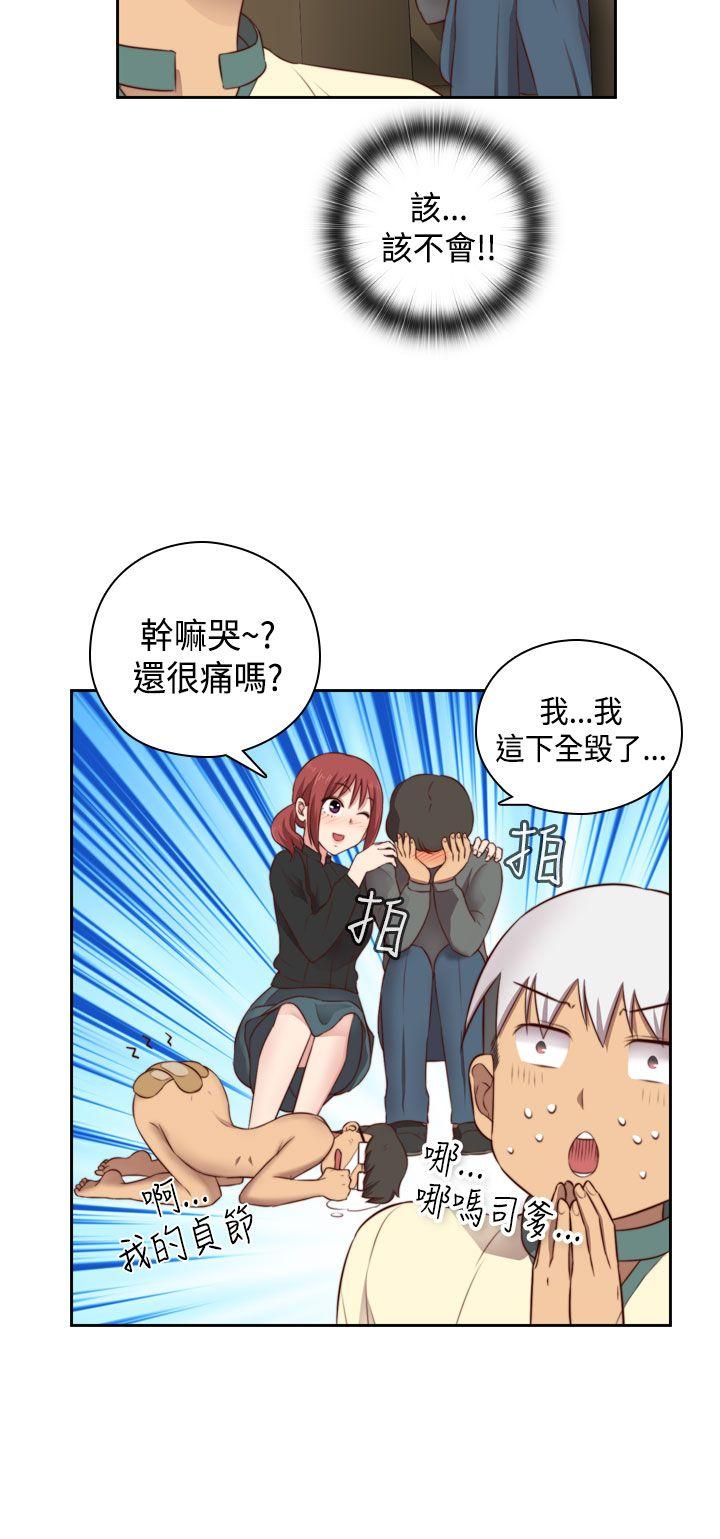 H校园 第52話 第19页