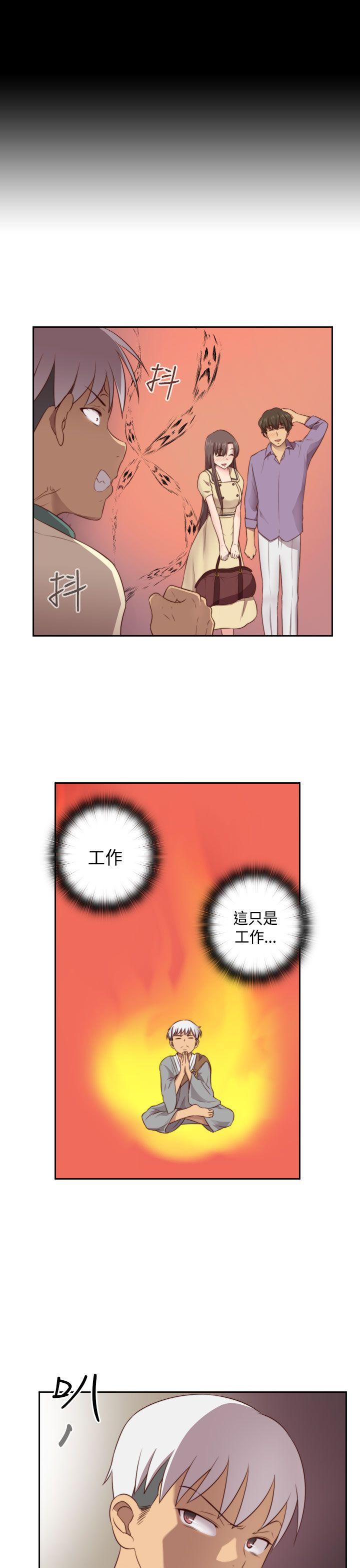 H校园 第52話 第14页