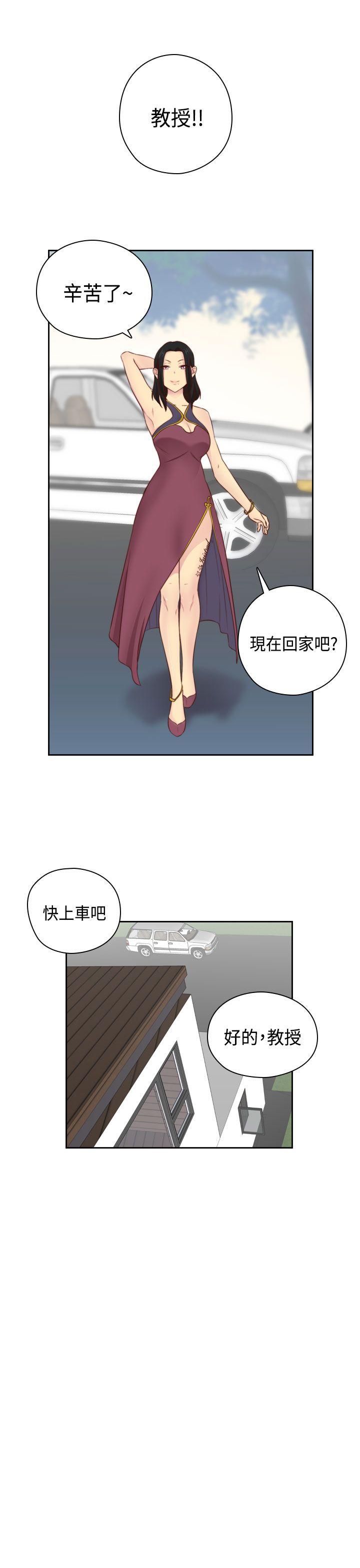 H校园 第52話 第16页