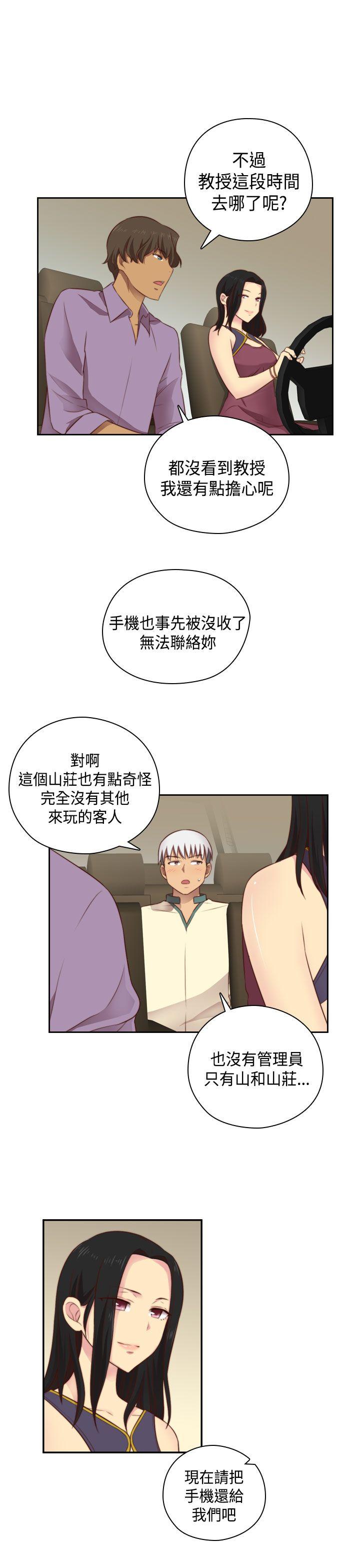 H校园 第52話 第20页