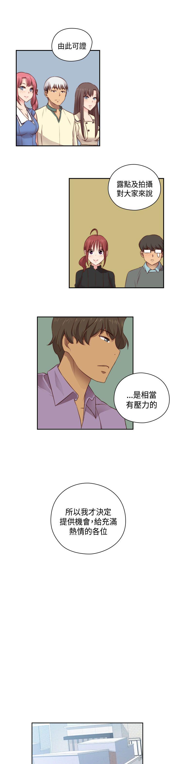 H校园 第52話 第24页