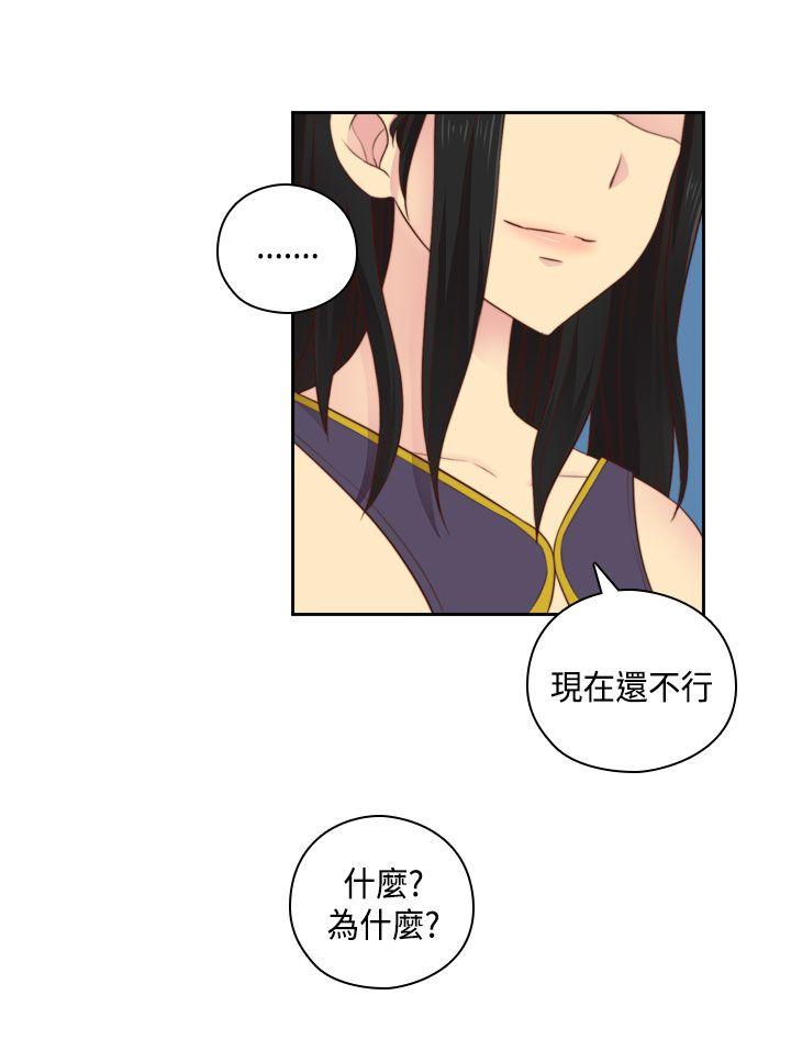 H校园 第52話 第21页