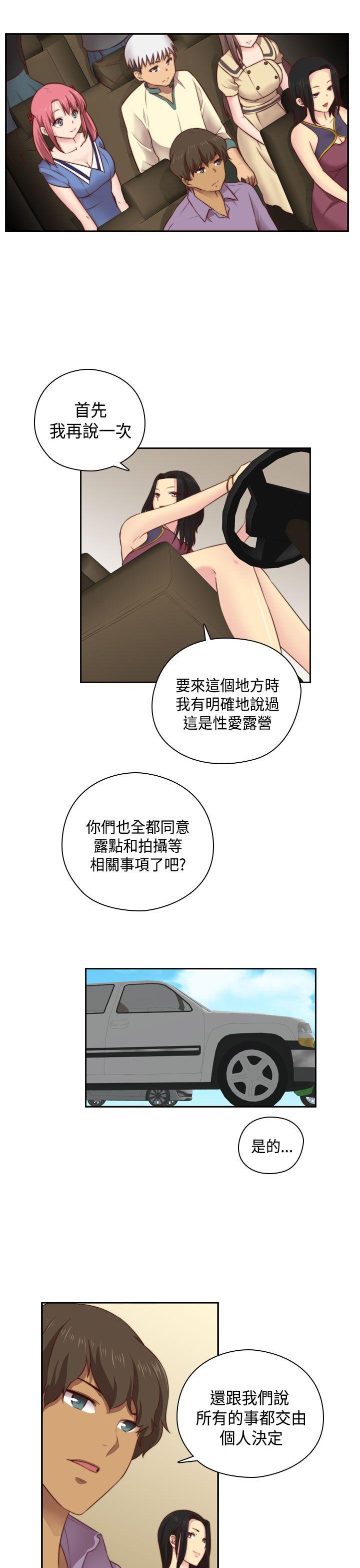 H校园 第52話 第22页