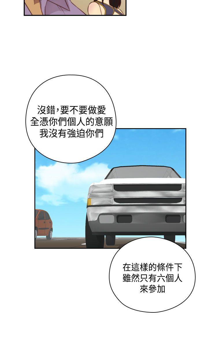 H校园 第52話 第23页