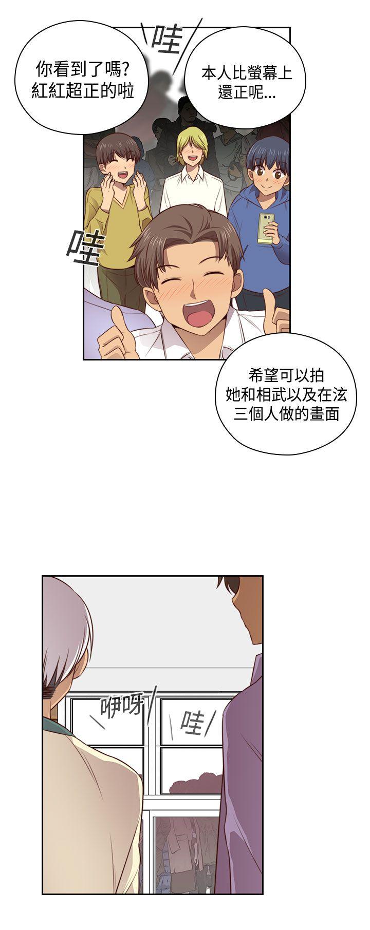 H校园 第53話 第5页