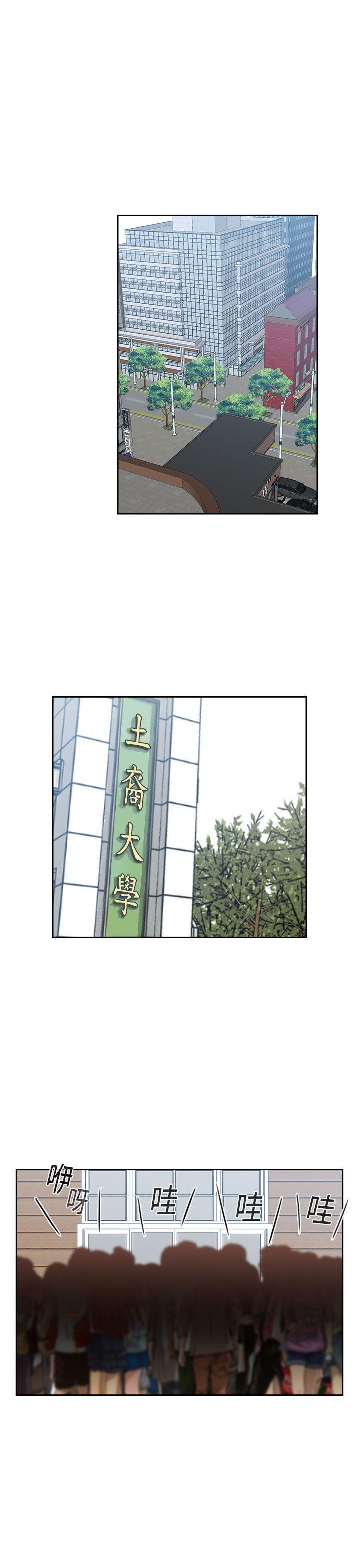 H校园 第53話 第4页