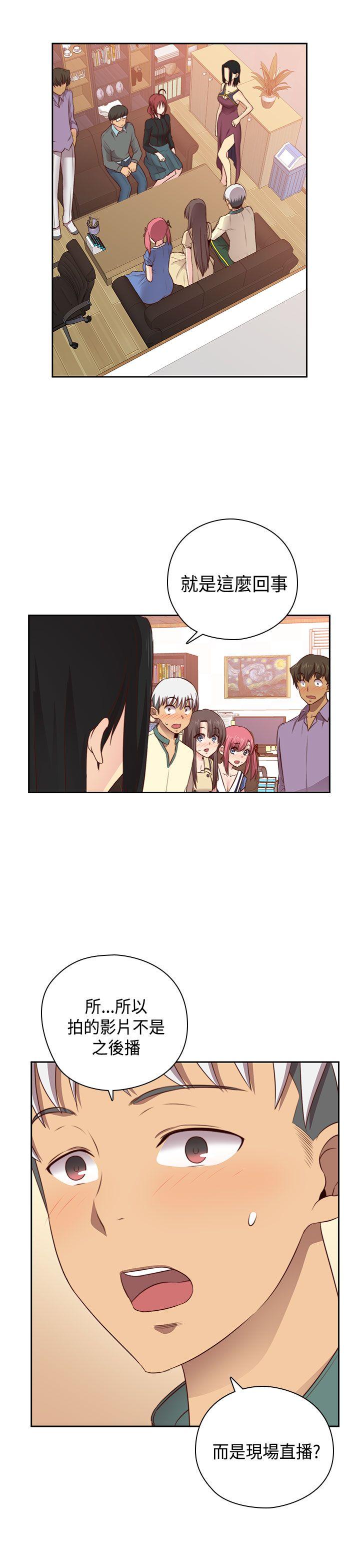H校园 第53話 第8页