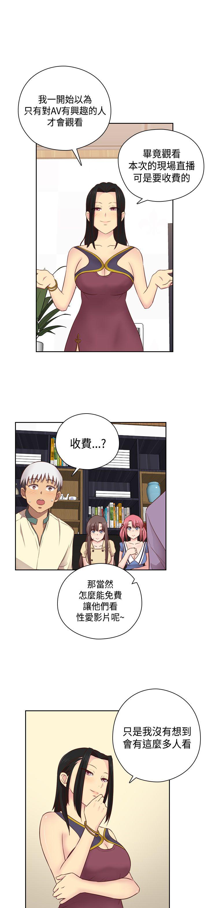 H校园 第53話 第10页