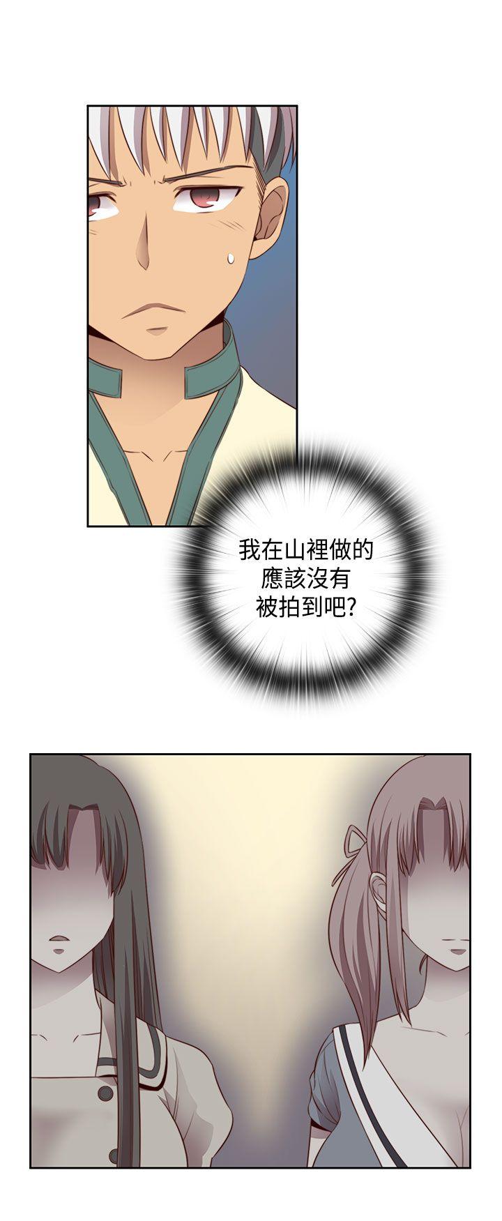 H校园 第53話 第9页