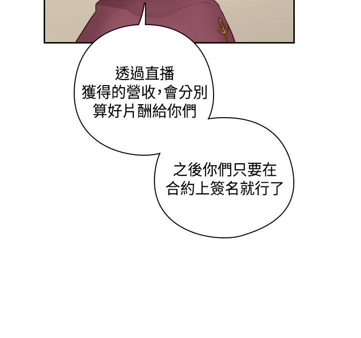 H校园 第53話 第11页
