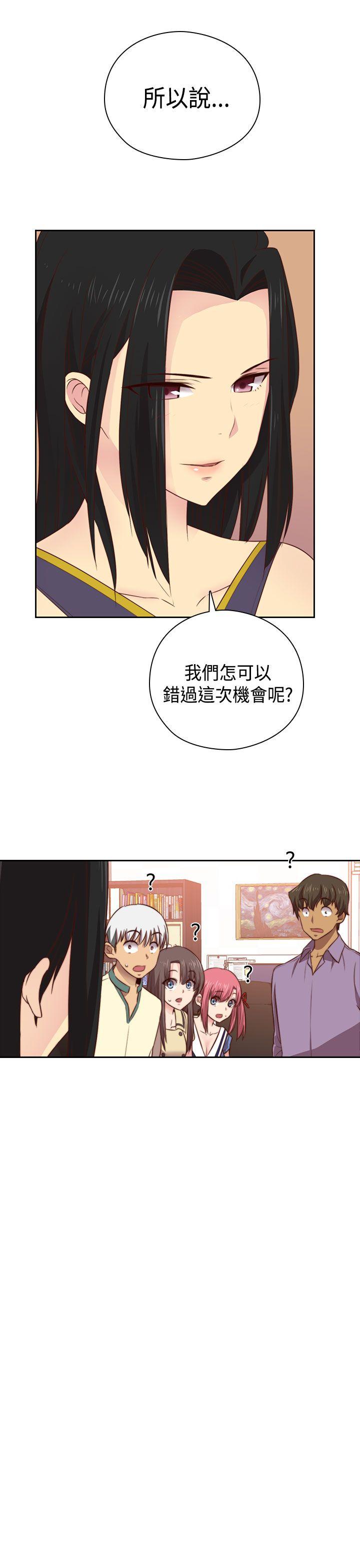 H校园 第53話 第12页