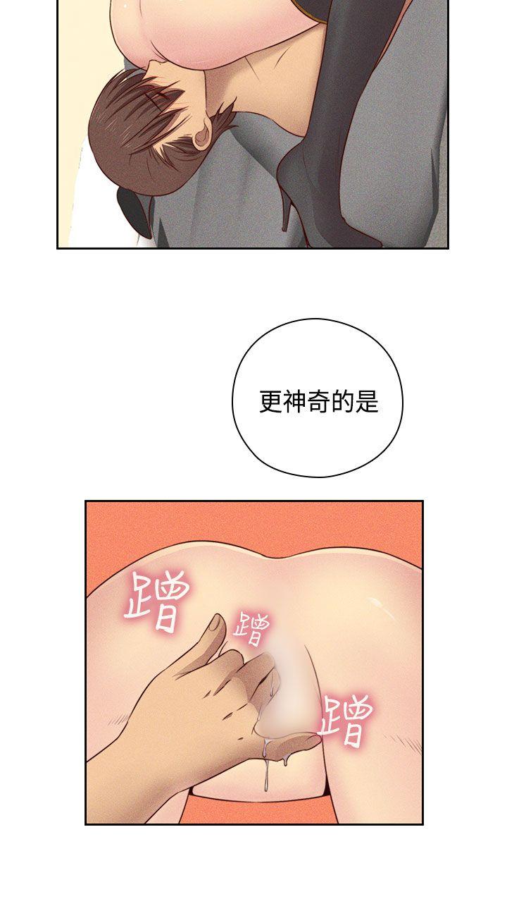H校园 第53話 第18页