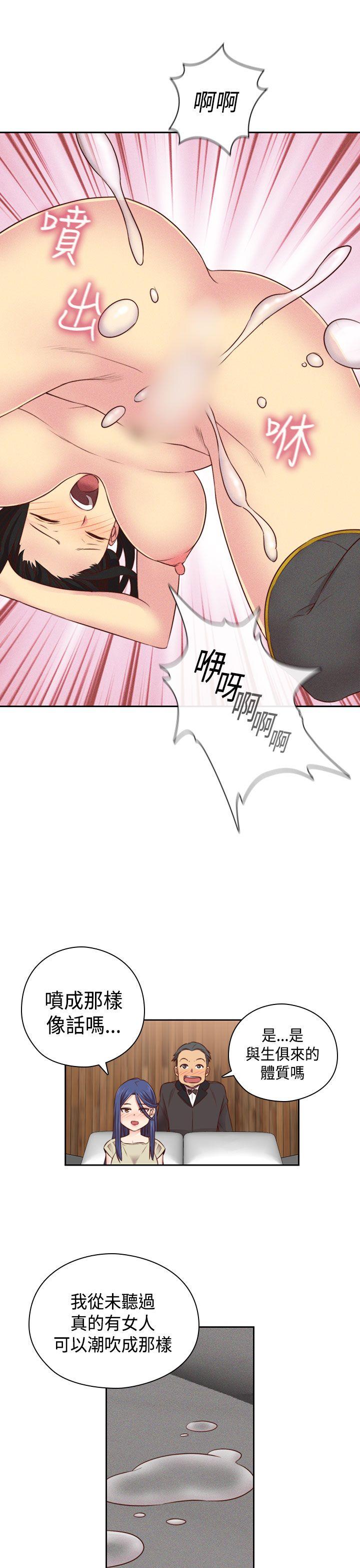 H校园 第53話 第19页