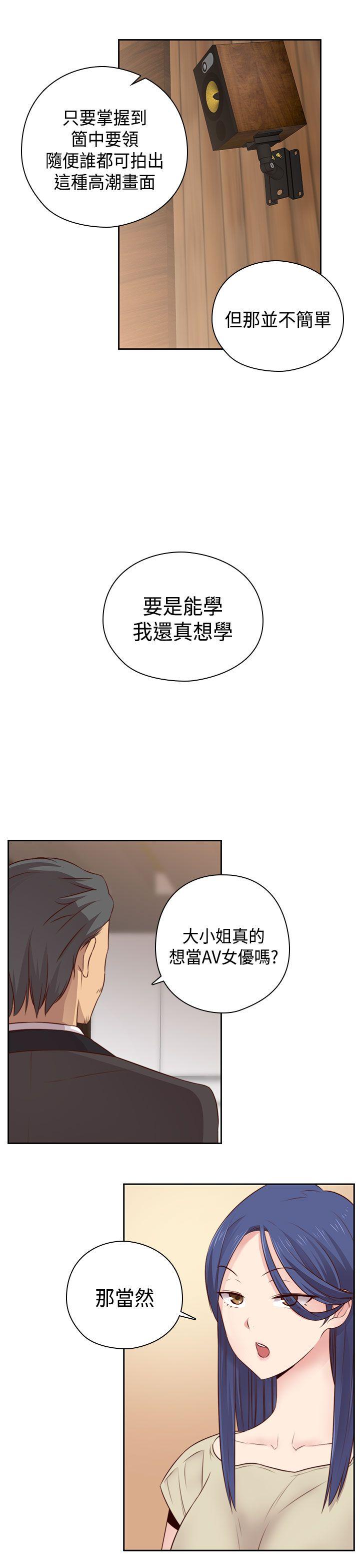 H校园 第53話 第23页